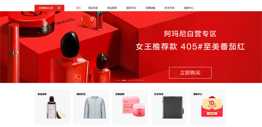 B2B2C商城/三端共享/PC/移动端/小程序