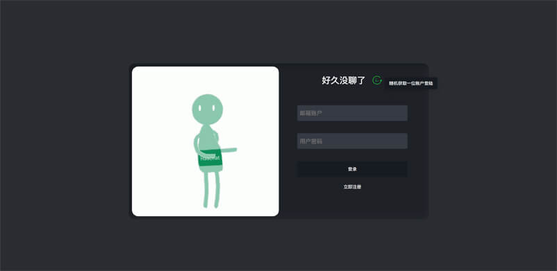 IM即时通讯系统