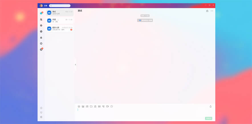 IM即时通讯系统